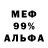 ЭКСТАЗИ 99% Benia Benin