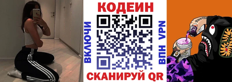 Кодеин Purple Drank  Краснокамск 