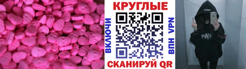 ЭКСТАЗИ 99%  купить наркотик  shop состав  Краснокамск 