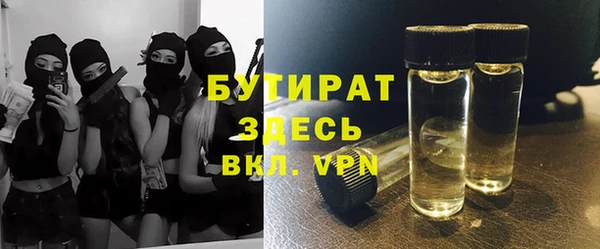 бутират Беломорск