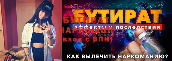 бутират Беломорск